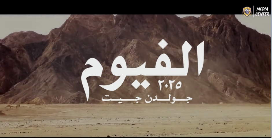 “جولدِن جيت” يطلق قميصا جديدا استعدادا للموسم الجديد